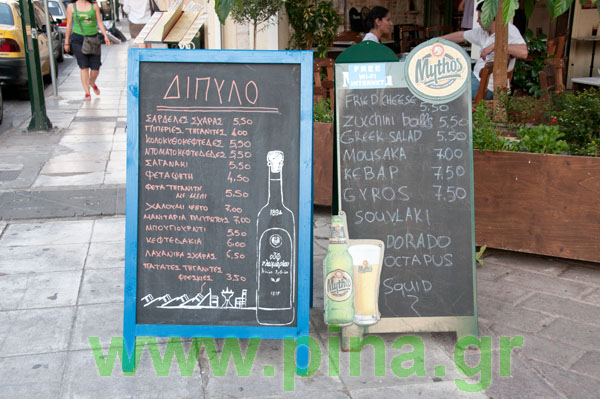 Tavern Dipylo Monastiraki